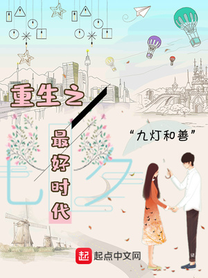 沧元图重生之最好时代