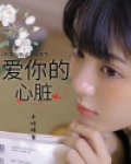 爱你的心满满