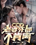 重生媳妇总想抛弃我怎么办