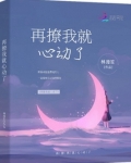 被撩的心动了