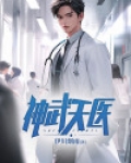 神武最强天兵