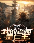 明末华商之南海边地公司