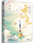 乖一点就亲你[电竞]好看吗