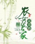 空间种田:农女发家富贵路上宫晴川