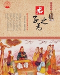 君子之为是什么意思