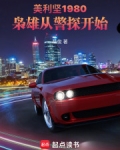 美利坚这个词怎么来的