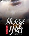 诸天时空万界行 小说