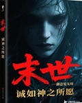 百次轮回，我终将成神