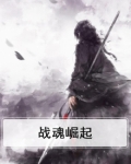 战魂崛起马踏东京赏樱花