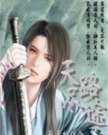 天路dj