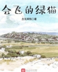 会飞的小绿虫子是什么