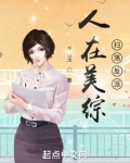 人在美漫,扫荡反派