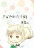 男友收割机[快穿]