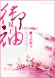 御袖