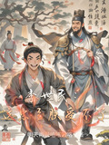 李世民：这忠臣朕受不了